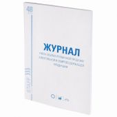 Журнал учёта объёма продажи алкогольной продукции, 48 л., картон, офсет, А4 200х290 мм, STAFF, 130250 Журнал учёта объёма продажи алкогольной продукции, 48 л., картон, офсет, А4 200х290 мм, STAFF, 130250