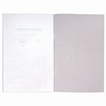 Журнал учёта объёма продажи алкогольной продукции, 48 л., картон, офсет, А4 200х290 мм, STAFF, 130250