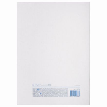 Журнал учёта объёма продажи алкогольной продукции, 48 л., картон, офсет, А4 200х290 мм, STAFF, 130250