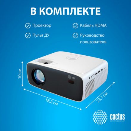 Проектор CACTUS CS-PRM.07WT.WUXGA, LCD, 1920x1080, 16:9, 3200 лм, 1500:1, 1,16 кг Проектор CACTUS CS-PRM.07WT.WUXGA, LCD, 1920x1080, 16:9, 3200 лм, 1500:1, 1,16 кг
