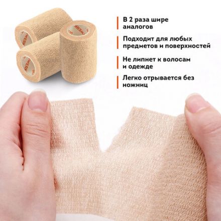 Бинт эластичный бандажный защитный самофиксирующийся, 4,5 м х 10 см, 1 рулон, бежевый, DASWERK (ДАСВЕРК), 680043