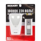 Звонок дверной Rexant RX-7 со световой индикацией