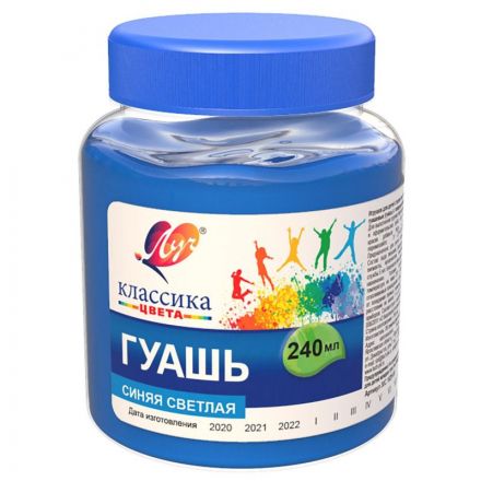 Гуашь Классика 240 мл синяя светлая 30С 1826-08 СПб