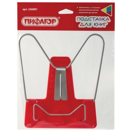 Подставка для книг ПИФАГОР СТАНДАРТ, пластик/металл, ассорти, отделение для ручки, европодвес, 236901 Подставка для книг ПИФАГОР СТАНДАРТ, пластик/металл, ассорти, отделение для ручки, европодвес, 236901