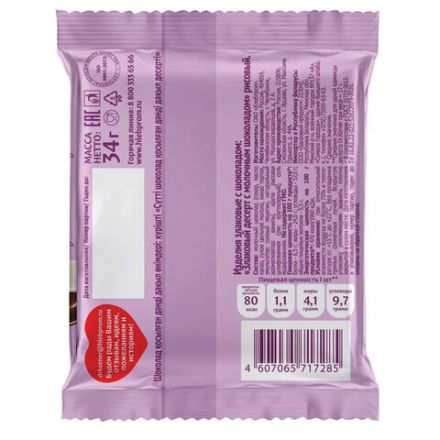 Злаковый десерт DR.KORNER рисовый в молочном шоколаде, 34 г, пакет, 601090236 Злаковый десерт DR.KORNER рисовый в молочном шоколаде, 34 г, пакет, 601090236