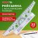 Линейка с роликом (рейсшина) 22 см, металлический ролик, картонная коробка, STAFF, 210869