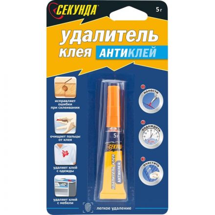 Удалитель клея Секунда Антиклей в индивидуальном блистере 403-230