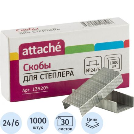 Скобы для степлера N24/6 Attache оцинкованные (1000 штук в упаковке)