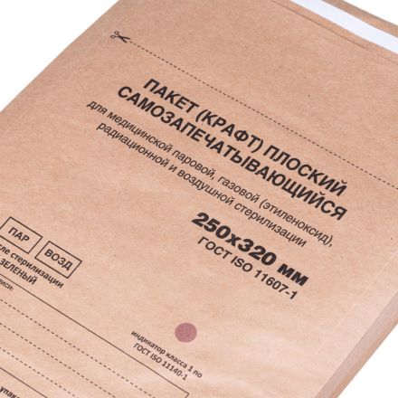 Пакет для стерилизации бум. 250 х 320 мм крафт самокл. 100 шт/уп