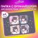 Папка для труда на молнии ЮНЛАНДИЯ А4, 1 отделение, откидная планка, органайзер, "Anime dreamer", 273393