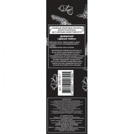 Аромадиффузор Дикая тайга 100 мл       , DSB100-7