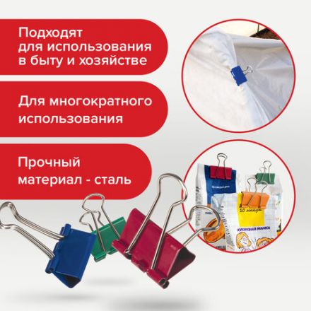 Зажимы для бумаг BRAUBERG, КОМПЛЕКТ 48 шт., 25 мм, на 100 листов, цветные, в пластиковом цилиндре, 221128 Зажимы для бумаг BRAUBERG, КОМПЛЕКТ 48 шт., 25 мм, на 100 листов, цветные, в пластиковом цилиндре, 221128