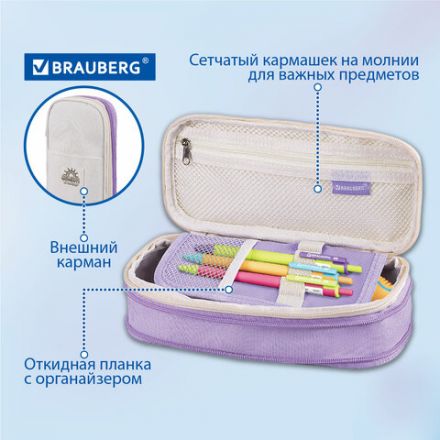 Пенал-трансформер BRAUBERG, полиэстер, 22х10х3 см, "Digital lavender", 271562 Пенал-трансформер BRAUBERG, полиэстер, 22х10х3 см, "Digital lavender", 271562