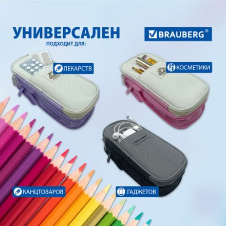 Пенал-трансформер BRAUBERG, полиэстер, 22х10х3 см, "Digital lavender", 271562 Пенал-трансформер BRAUBERG, полиэстер, 22х10х3 см, "Digital lavender", 271562