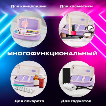 Пенал-трансформер BRAUBERG, полиэстер, 22х10х3 см, "Digital lavender", 271562 Пенал-трансформер BRAUBERG, полиэстер, 22х10х3 см, "Digital lavender", 271562