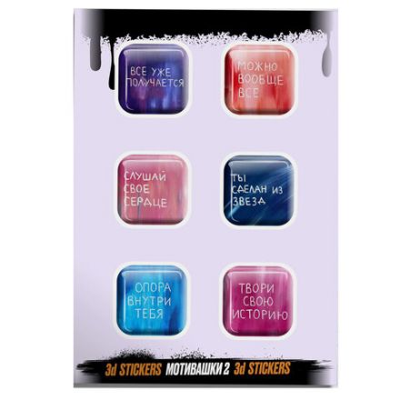 Наклейки объемные эпоксидные на телефон, 6-8 шт. на листе, "СТИЛЬНЫЕ ДИЗАЙНЫ", АССОРТИ, NALEPKING