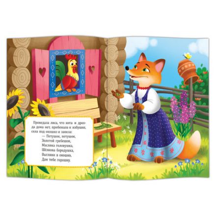 Книга "Добрые сказки", 168х210 мм, 24 стр., АССОРТИ, 8 видов, ГЕОДОМ