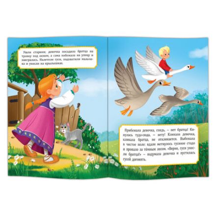 Книга "Добрые сказки", 168х210 мм, 24 стр., АССОРТИ, 8 видов, ГЕОДОМ