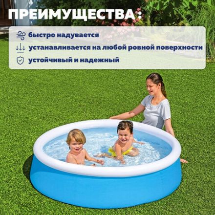 Надувной бассейн детский "My First Pool" 152х38 см, 477 л, от 2 лет, BESTWAY,57241