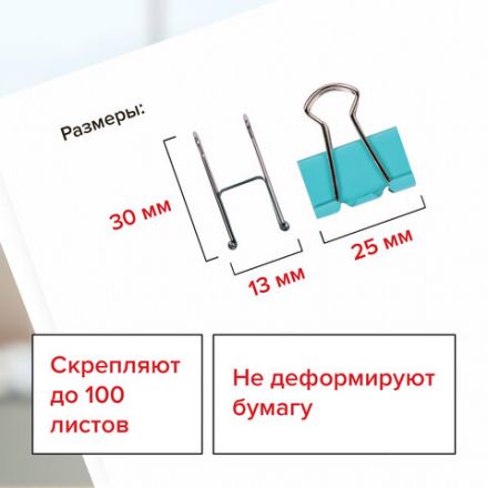 Зажимы для бумаг STAFF "Profit", КОМПЛЕКТ 12 шт., 25 мм, на 100 листов, цветные, картонная коробка, 225157