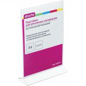 Подставка Attache настольная для рекламных материалов А4