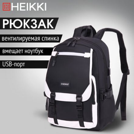 Рюкзак HEIKKI FUSION (ХЕЙКИ) универсальный, USB-порт, черный с белыми вставками, 45х31х15 см, 272578