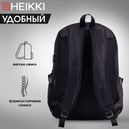 Рюкзак HEIKKI FUSION (ХЕЙКИ) универсальный, USB-порт, черный с белыми вставками, 45х31х15 см, 272578
