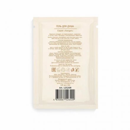 Гель для душа одноразовый 10 мл, КОМПЛЕКТ 500 шт., GRASS SARGAN, саше, флоупак, 125209