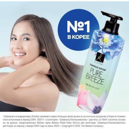 Шампунь Elastine Парфюм для всех типов волос Perfume Pure breeze 600 мл_МП