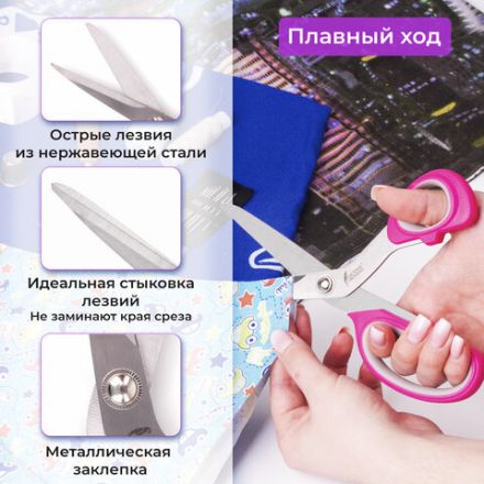 Ножницы портновские ОСТРОВ СОКРОВИЩ ПРЕМИУМ, 210 мм, фуксия с резиновыми серыми вставками, 237454