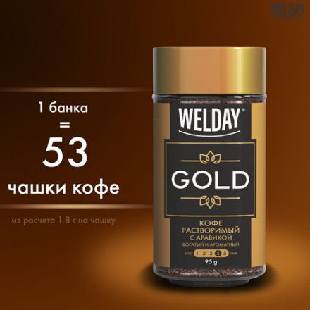 Кофе растворимый WELDAY (ВЭЛДЭЙ) "GOLD" 95 г, стеклянная банка, сублимированный, 622675 Кофе растворимый WELDAY (ВЭЛДЭЙ) "GOLD" 95 г, стеклянная банка, сублимированный, 622675