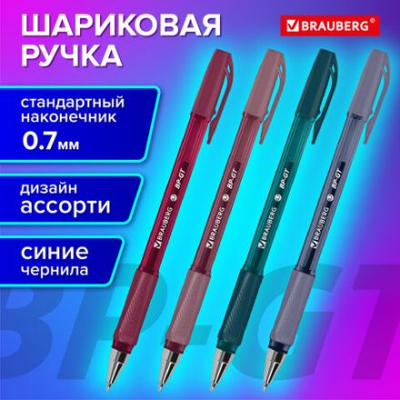 Ручка шариковая BRAUBERG BP-GT MORANDI, СИНЯЯ, корпус ассорти, пишущий узел 0,7 мм, линия письма 0,35 мм, 144504