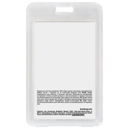 Бейдж вертикальный (85х54 мм) на 2 карты, прозрачный, ЗАЩИТА ОТ ВЛАГИ И ПЫЛИ, BRAUBERG EXTRA, 238826