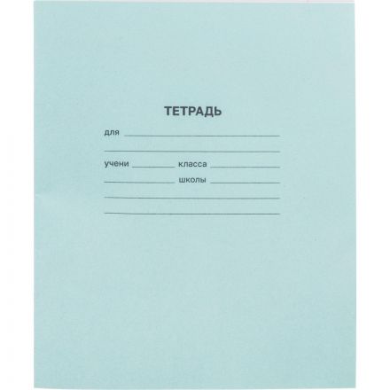 Тетрадь 12л, линия упаковка по 20 шт./запайка, офсет-2