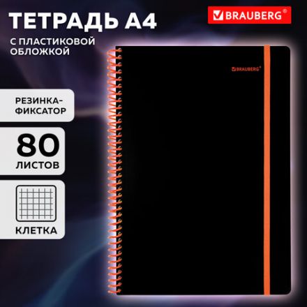 Тетрадь обложка пластик, А4 80 л., спираль пластик, резинка, клетка, BRAUBERG, черный/оранжевый, 405382