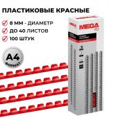 Пружины для переплета пластиковые Promega office 8 мм красные (100 штук в упаковке) Пружины для переплета пластиковые Promega office 8 мм красные (100 штук в упаковке)