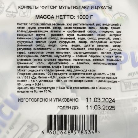 Конфеты Акконд Фитси мультизлаки и цукаты, 1кг