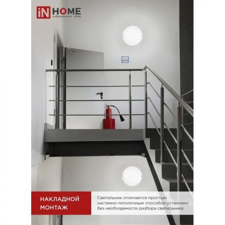 Светильник светодиодный герметичный СПП 1540-КРУГ 15Вт 4000К 140мм