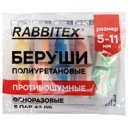 Беруши одноразовые пенополиуретановые двухцветные, КОМПЛЕКТ 5 пар в контейнере, RABBITEX (РАББИТЕКС), 671318