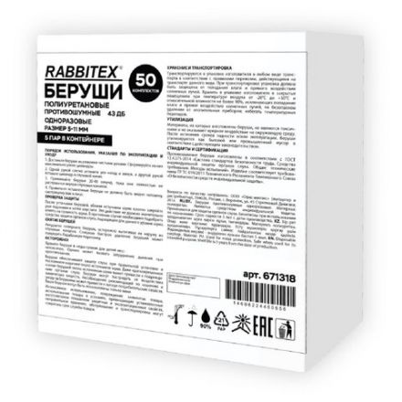 Беруши одноразовые пенополиуретановые двухцветные, КОМПЛЕКТ 5 пар в контейнере, RABBITEX (РАББИТЕКС), 671318