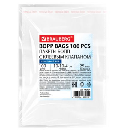 Пакеты БОПП с клеевым клапаном, КОМПЛЕКТ 100 штук, 10х10 + 4 см, 25 мкм, с усиленным швом, BRAUBERG, 700404