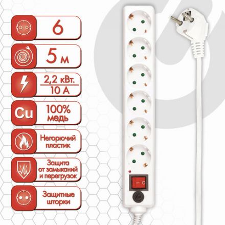 Сетевой фильтр SONNEN U-365, 6 розеток, с заземлением, выключатель, 10 А, 5 м, белый, 511427 Сетевой фильтр SONNEN U-365, 6 розеток, с заземлением, выключатель, 10 А, 5 м, белый, 511427