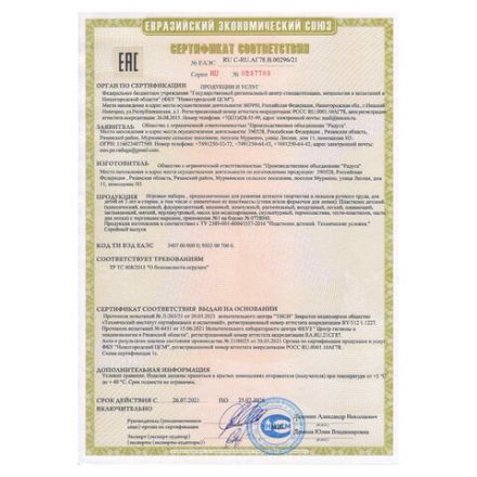 Пластилин классический BRAUBERG KIDS, 8 цветов, 160 г, со стеком, 106501