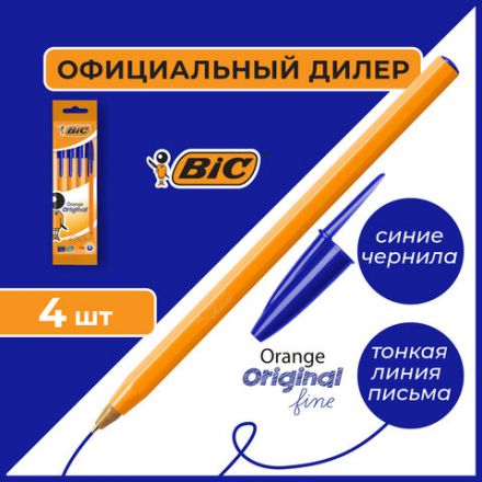 Ручки шариковые BIC "Orange Original", НАБОР 4 шт., СИНИЕ, узел 0,8 мм, линия письма 0,3 мм, пакет, 8308521