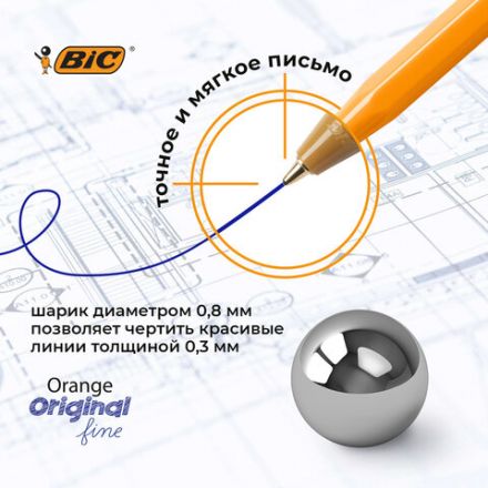 Ручки шариковые BIC "Orange Original", НАБОР 4 шт., СИНИЕ, узел 0,8 мм, линия письма 0,3 мм, пакет, 8308521