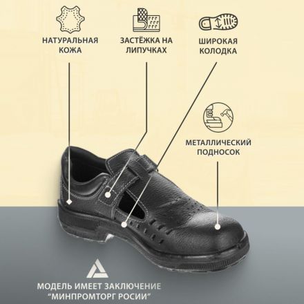 Полуботинки с перфорацией (сандалии) Профи с мет/поднос (р.44)  (мод. 54)