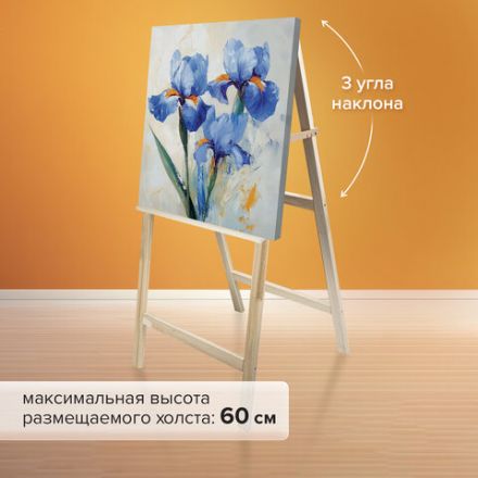 Мольберт напольный "Хлопушка", планшет 60x58 см, в собранном виде 58x120x5 см, BRAUBERG ART DEBUT, 192336
