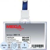 Бейдж Promega office горизонтальный 85х54 мм с держателем-рулеткой и  синей тесьмой