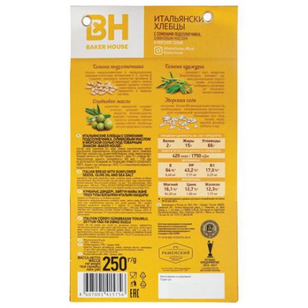 Хлебцы BAKER HOUSE "Итальянские", с семенами подсолнечника, 250 г, пакет, 5756 Хлебцы BAKER HOUSE "Итальянские", с семенами подсолнечника, 250 г, пакет, 5756