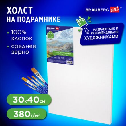 Холст на подрамнике BRAUBERG ART CLASSIC, 30х40 см, 380 г/м2, грунтованный, 100% хлопок, 192196 Холст на подрамнике BRAUBERG ART CLASSIC, 30х40 см, 380 г/м2, грунтованный, 100% хлопок, 192196